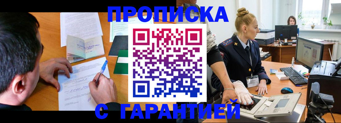 временная регистрация 2025 в Петровск-Забайкальском