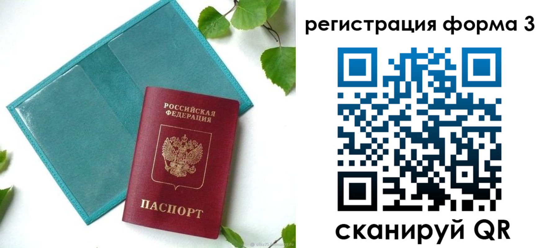 временная регистрация 2025 в Петровск-Забайкальском