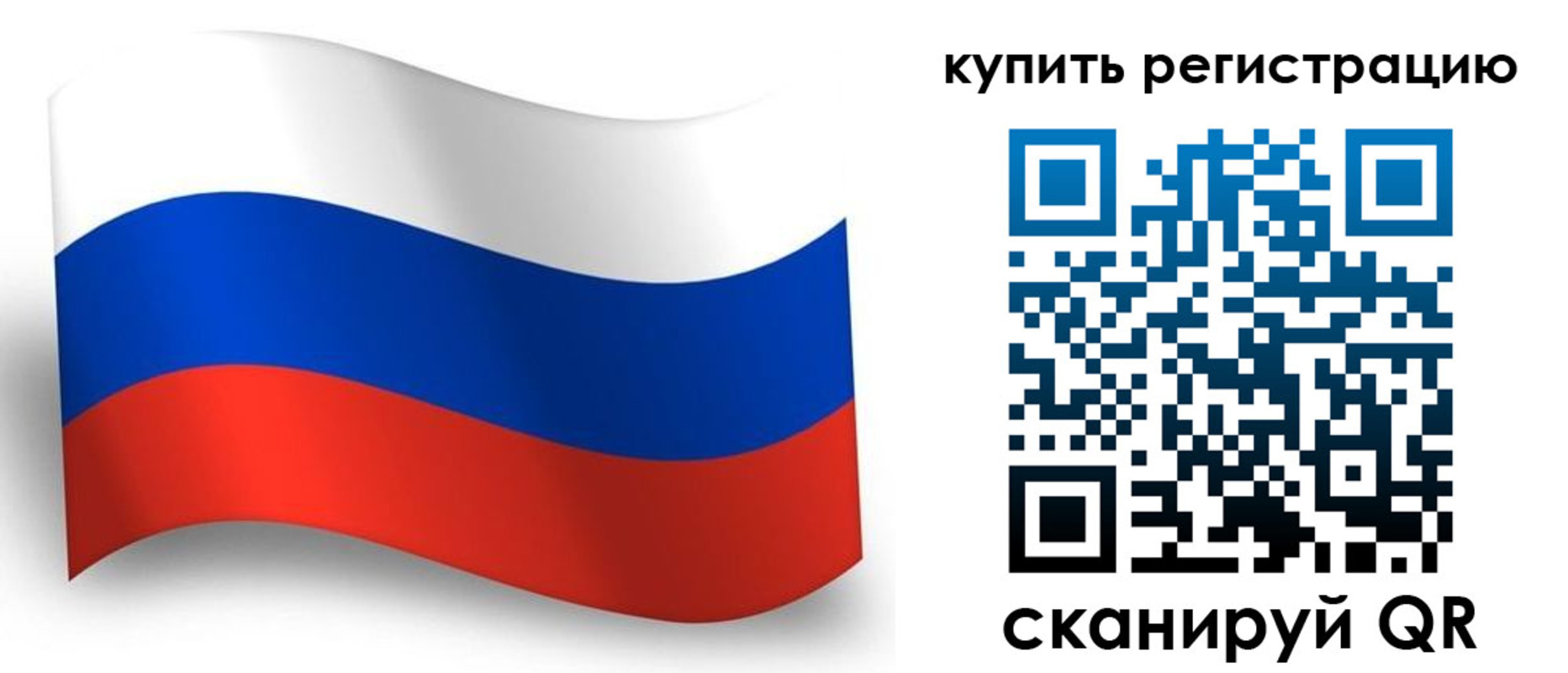 временная регистрация для школы в Петровск-Забайкальском