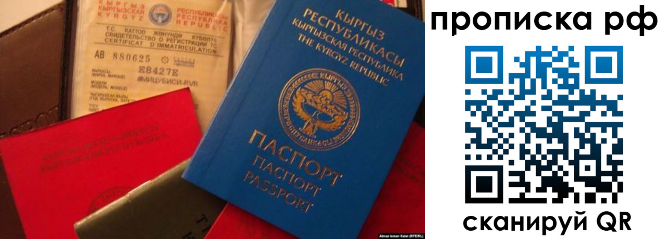 прописка для кредита в Петровск-Забайкальском