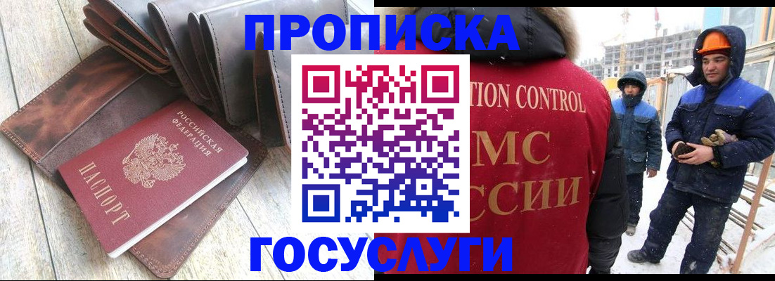 прописка для школы в Петровск-Забайкальском