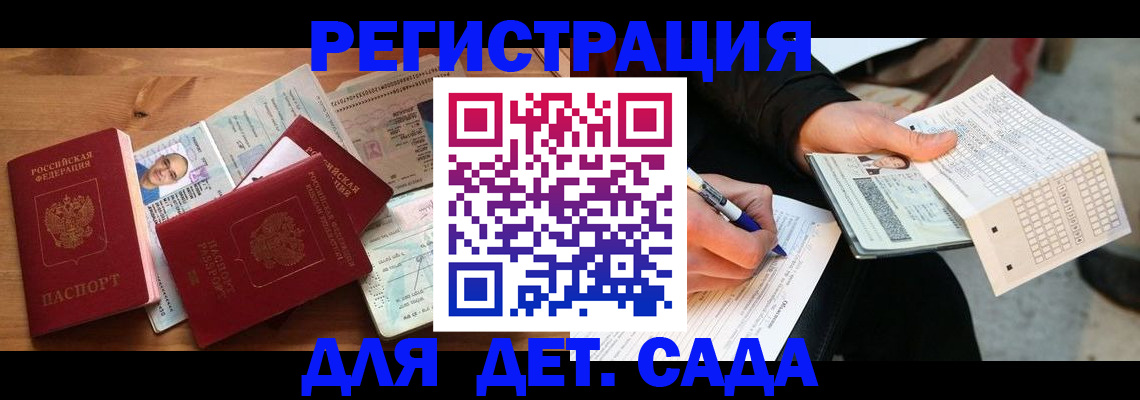 временная регистрация в квартире в Петровск-Забайкальском