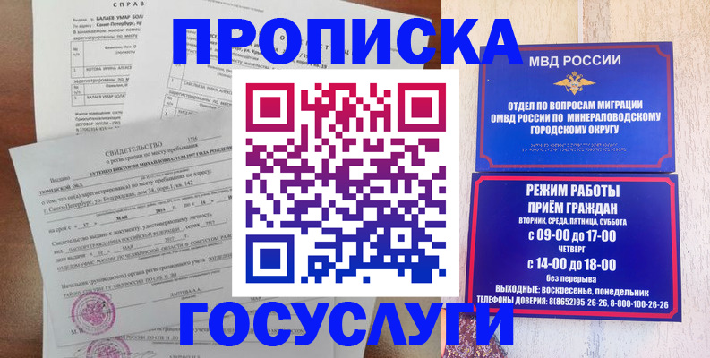 временная регистрация для всех в Петровск-Забайкальском