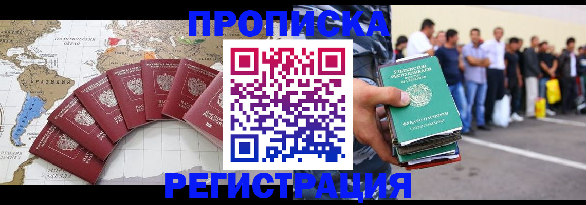 найти адрес прописки в Петровск-Забайкальском