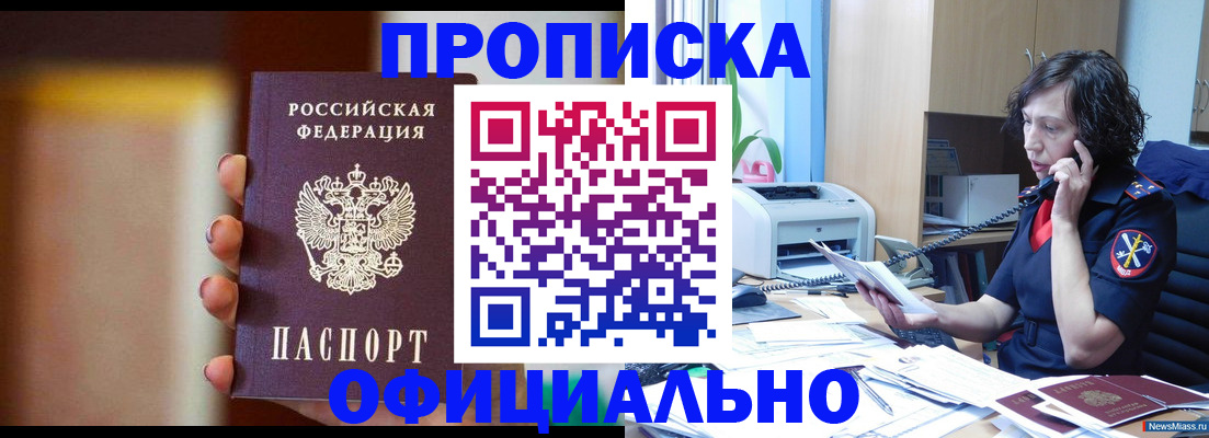 прописка ребенка в Петровск-Забайкальском